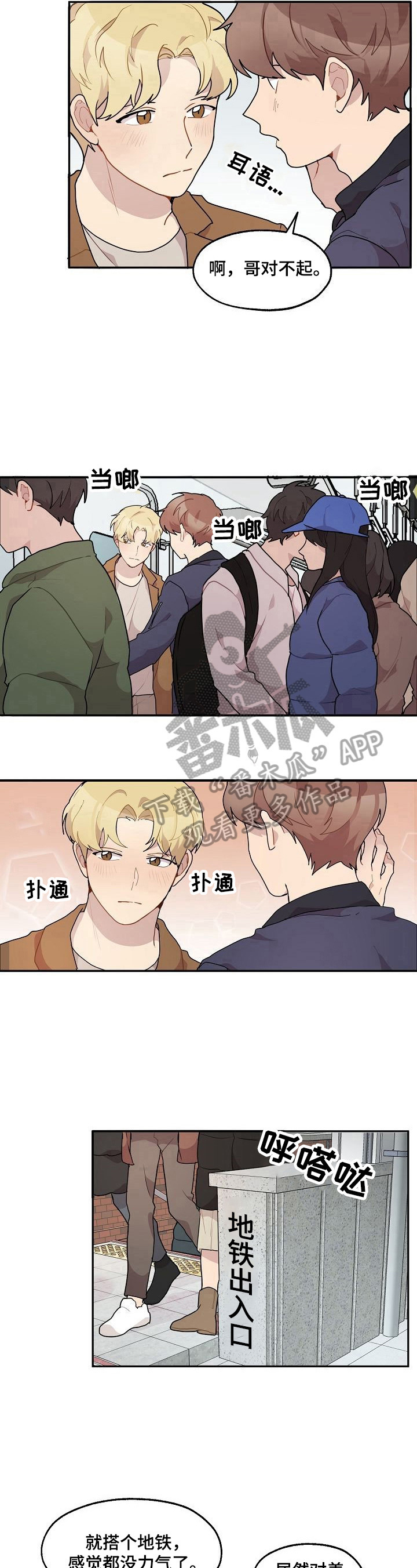 第26话5