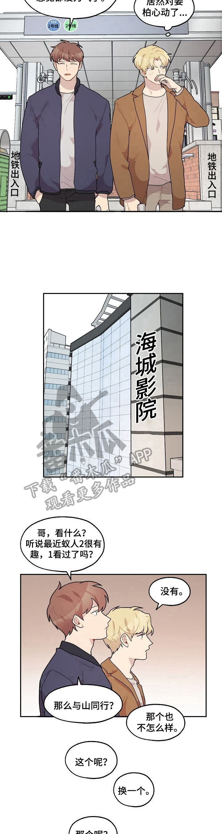 第26话6