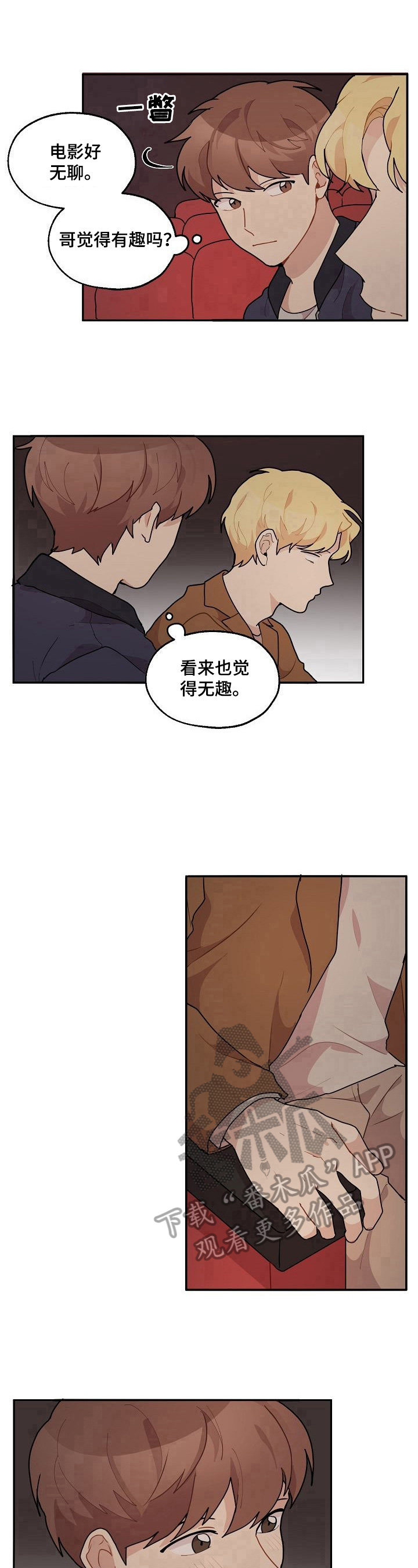 第26话8