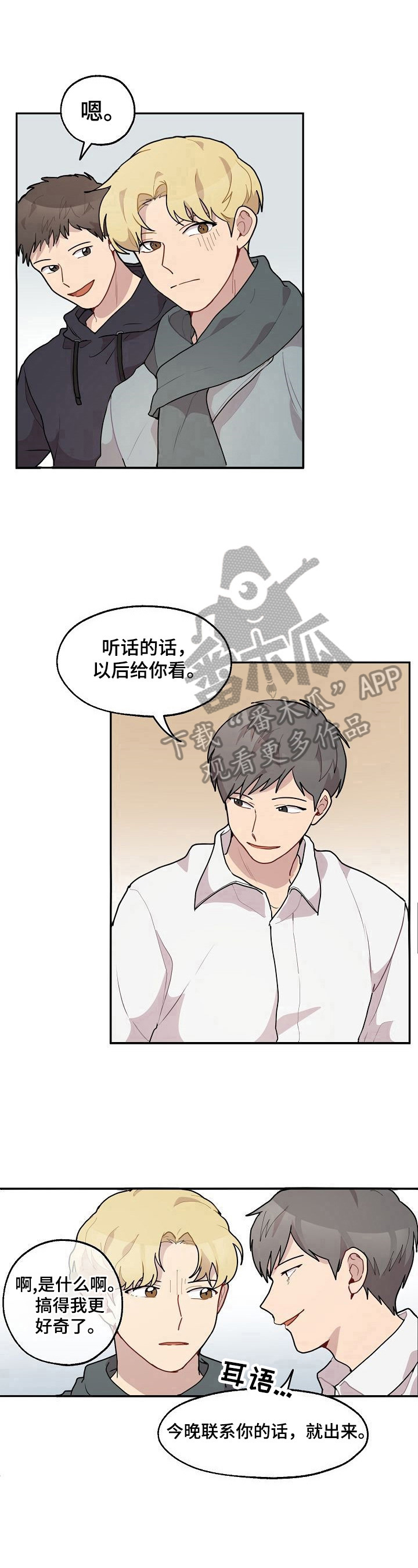 第23话7