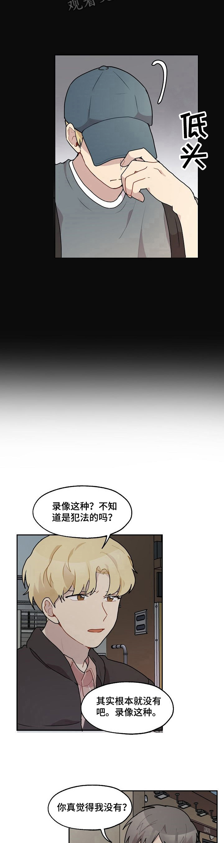 第22话4