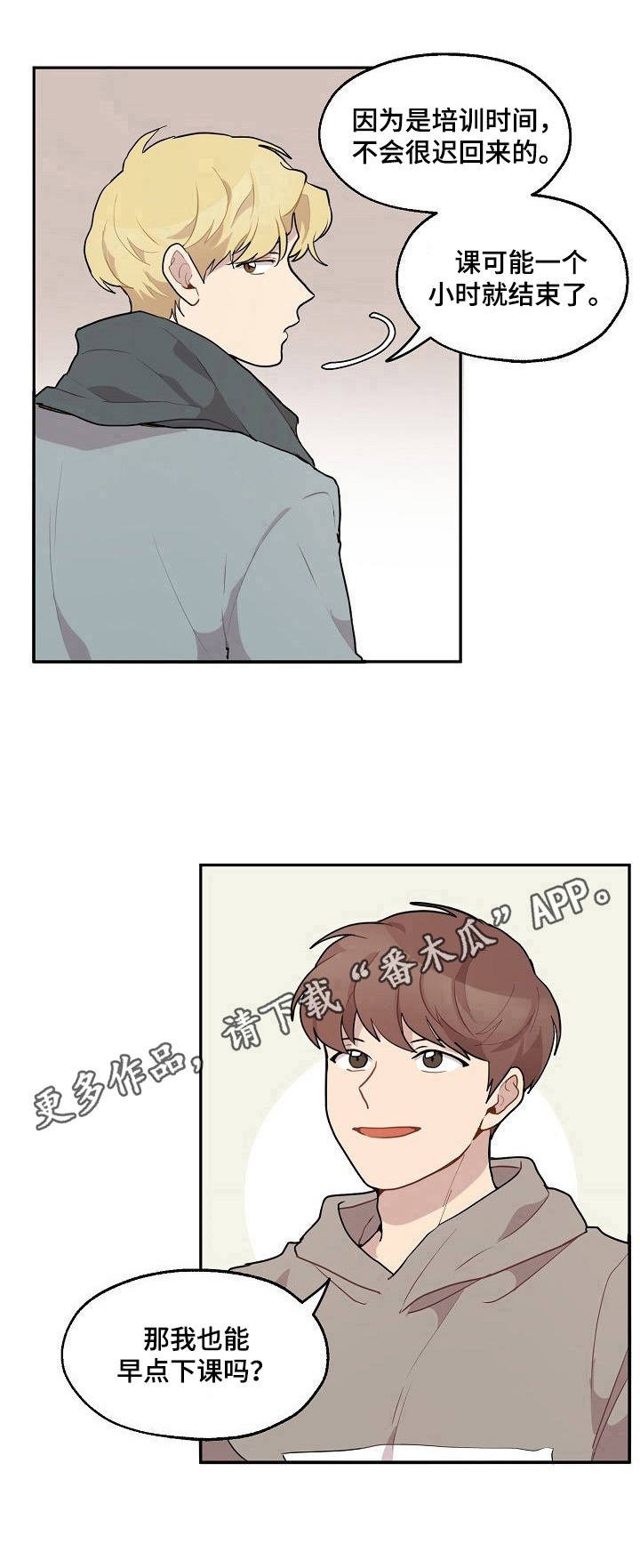 第22话8