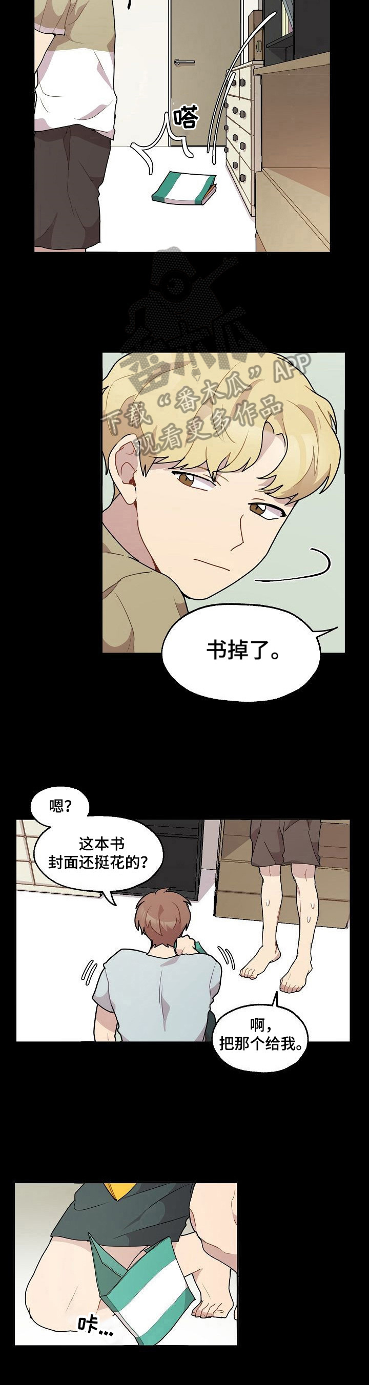 第18话4