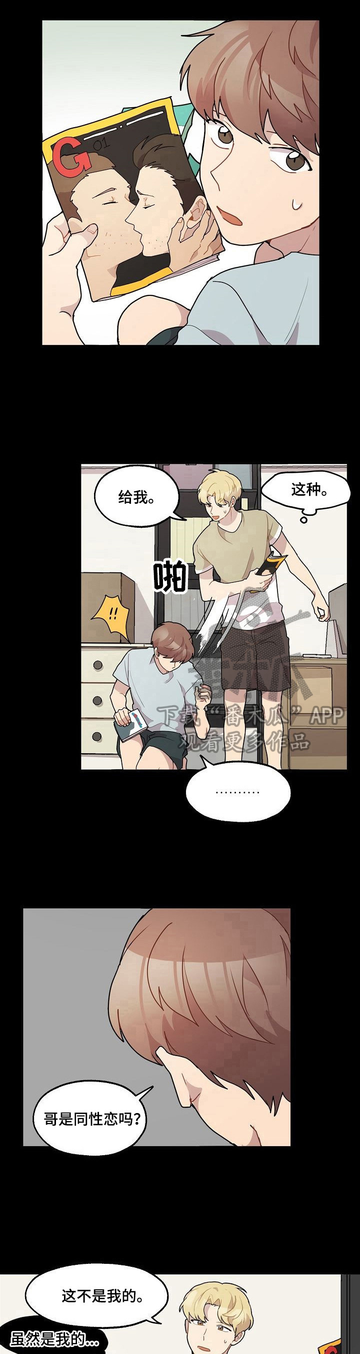 第18话5