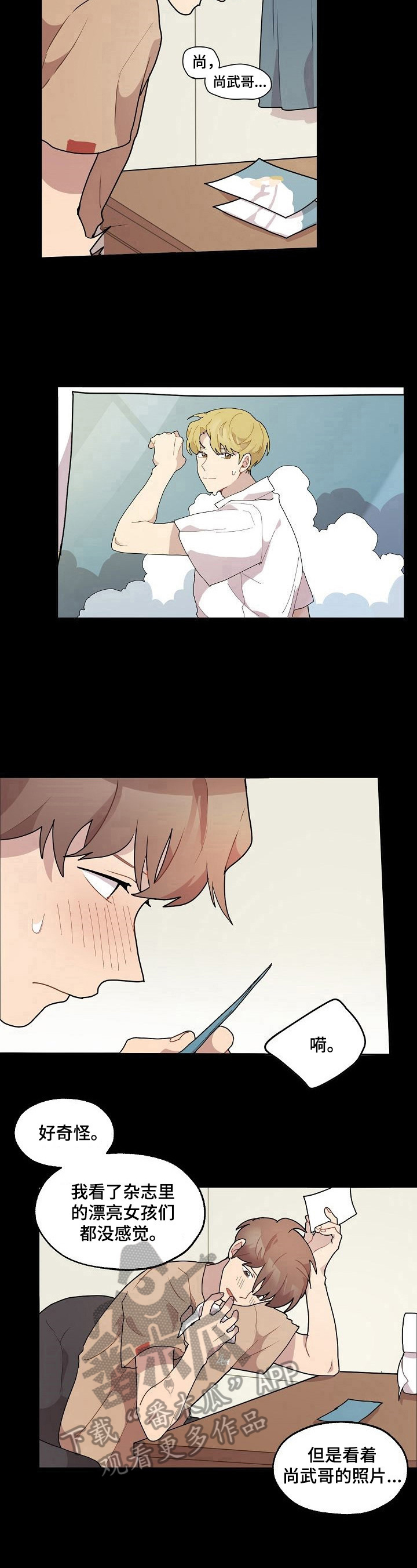 第17话3