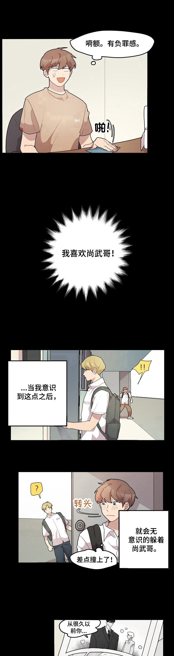 第17话4