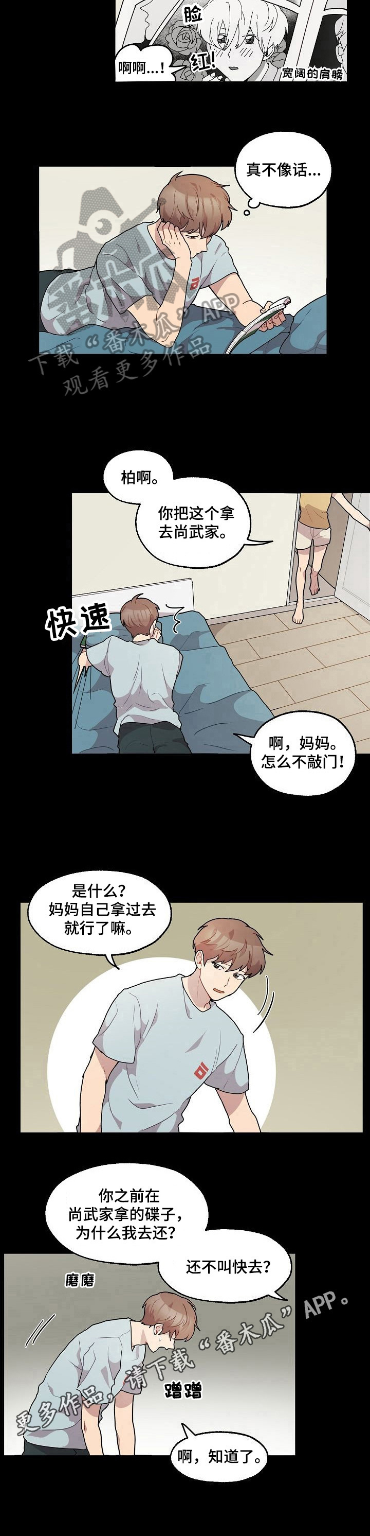 第17话5