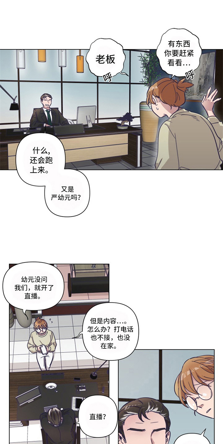 第16话8