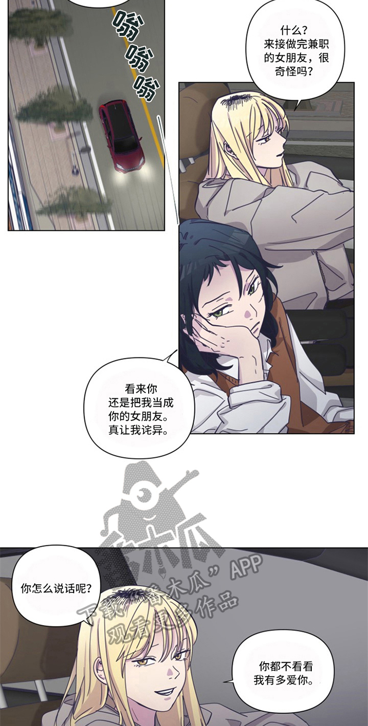 第10话3
