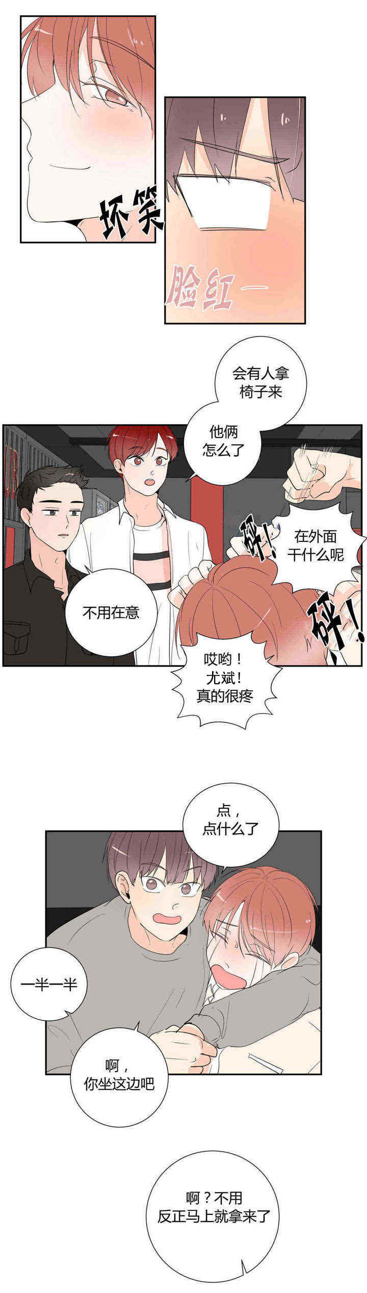 第43话4