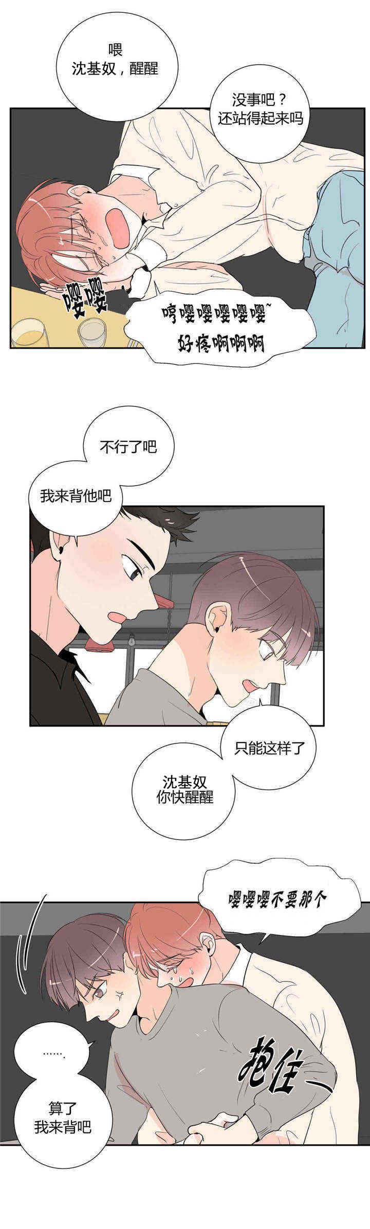 第43话7
