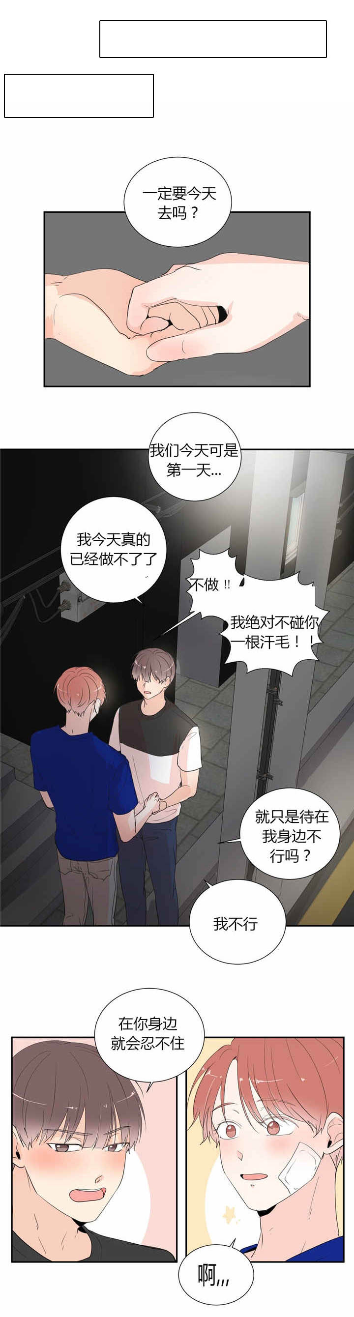 第41话4