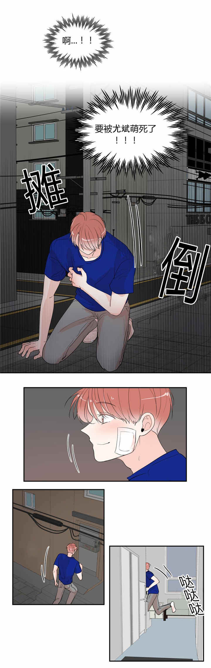 第41话8