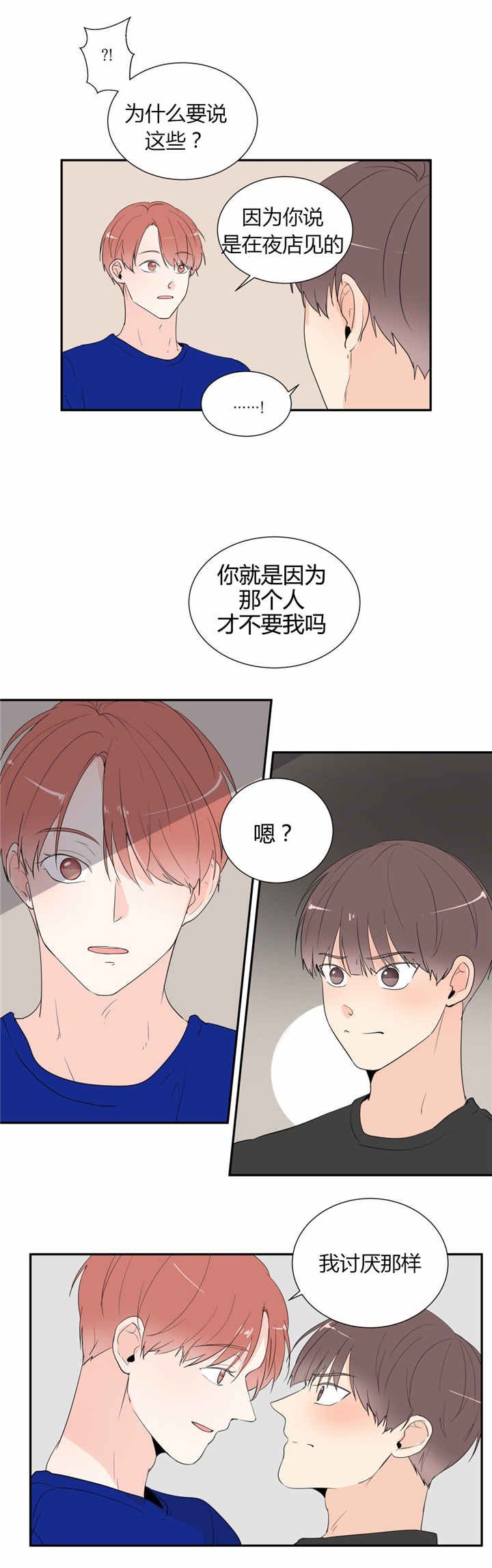 第40话1