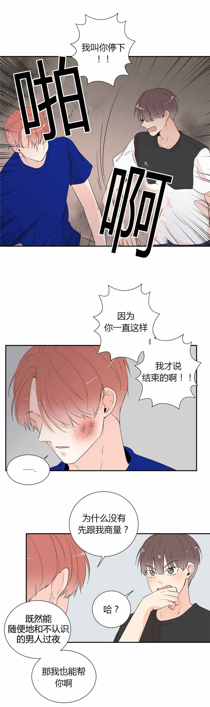 第40话3
