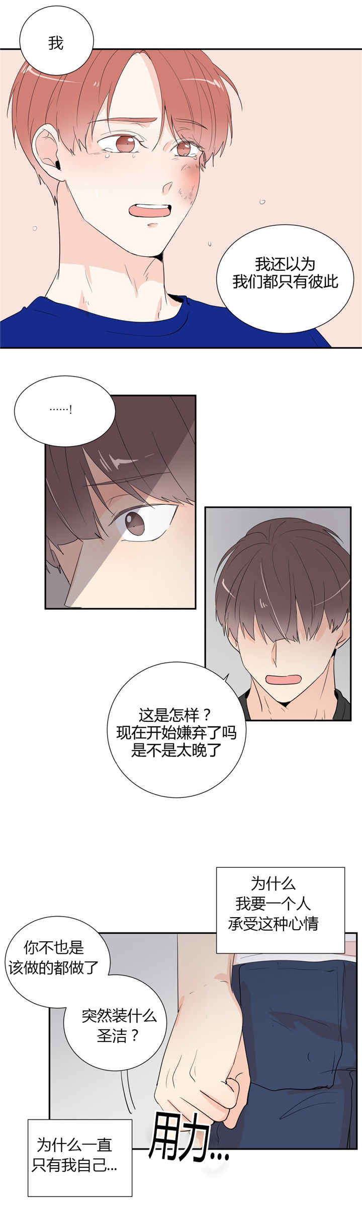 第40话4