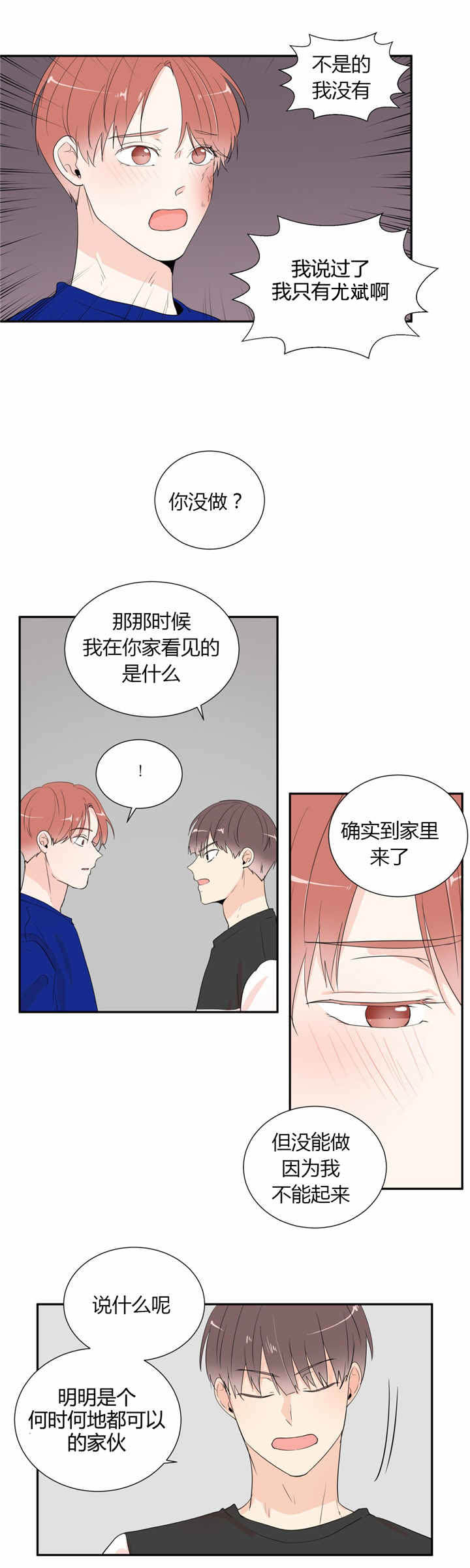 第40话5