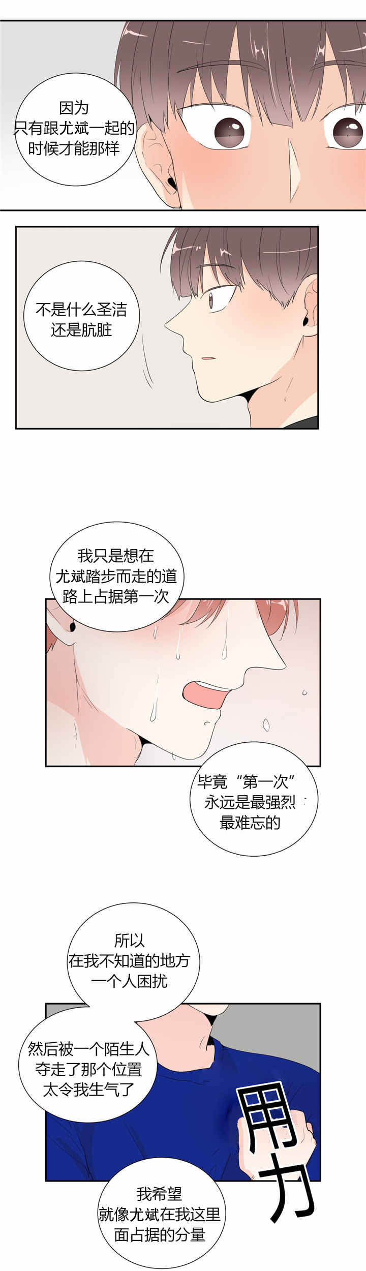 第40话6