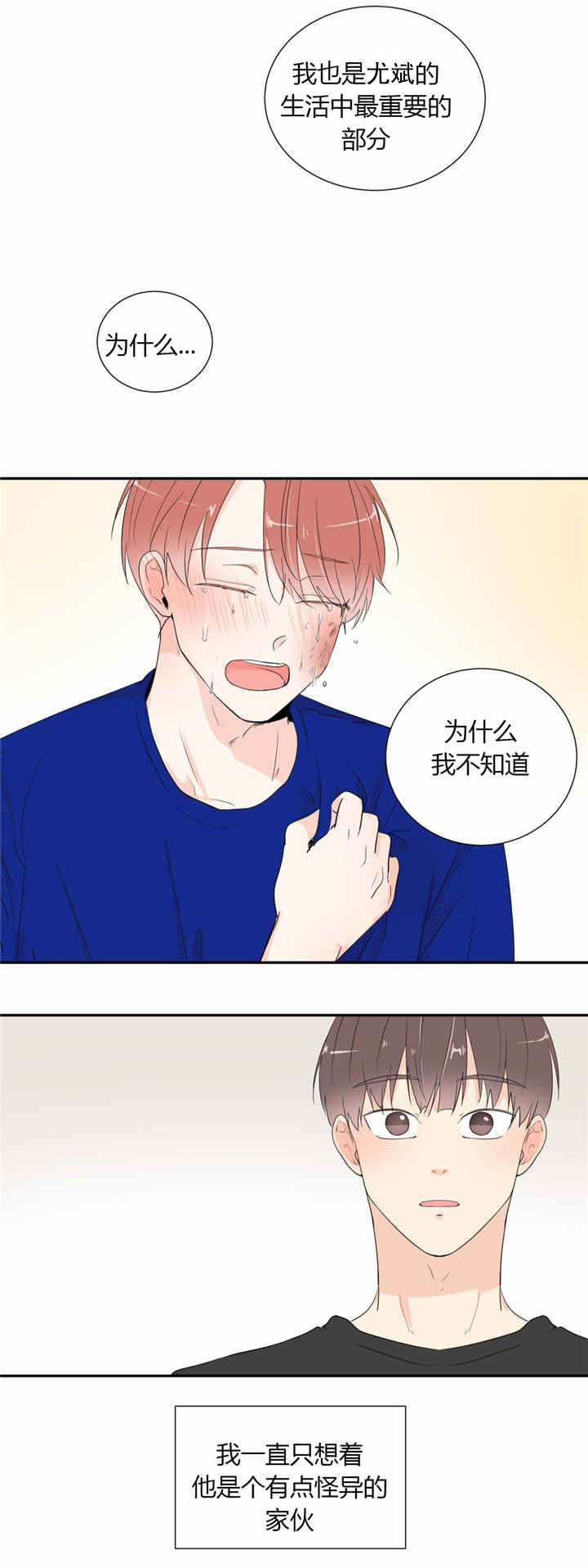 第40话7