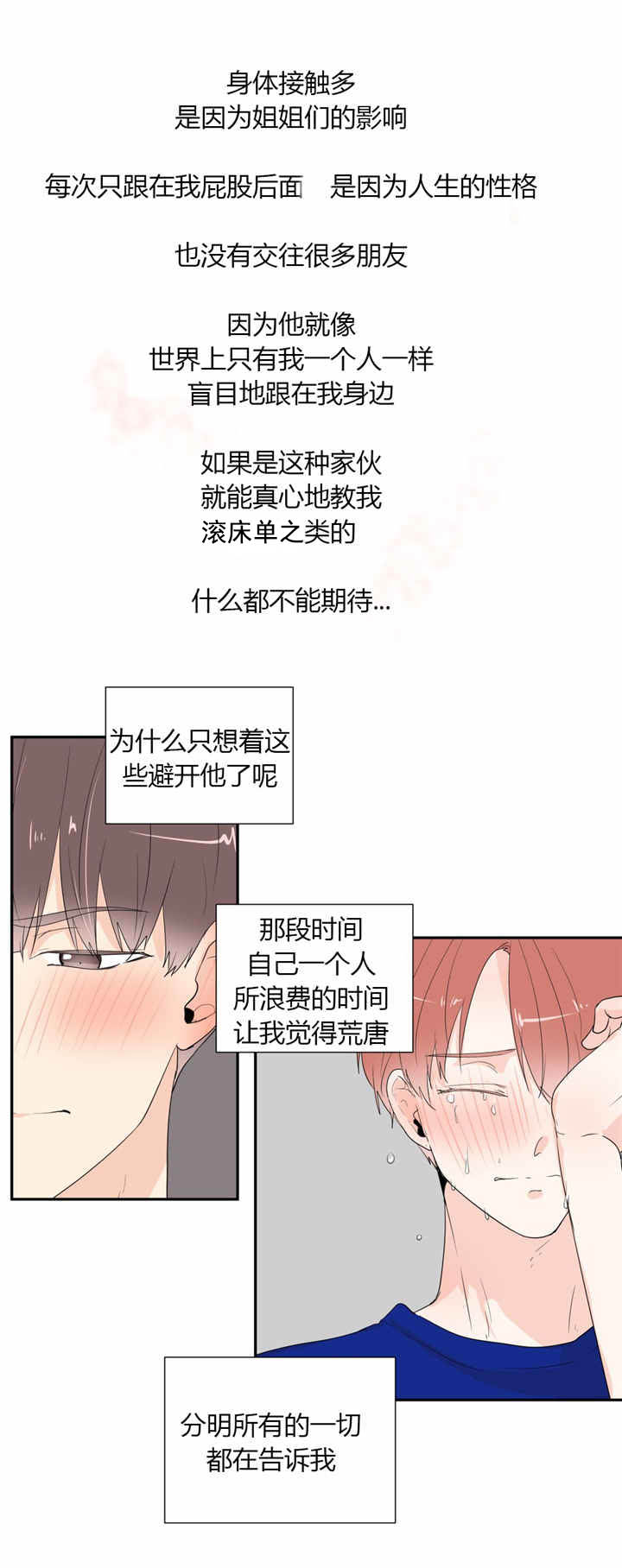 第40话8