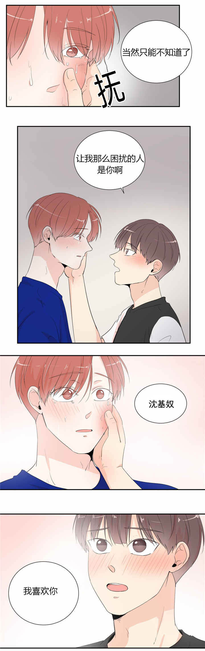 第40话9