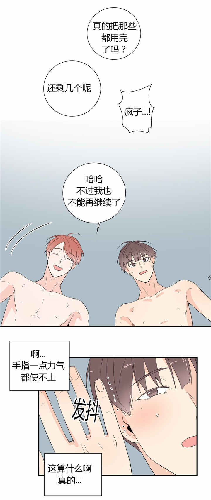 第39话3
