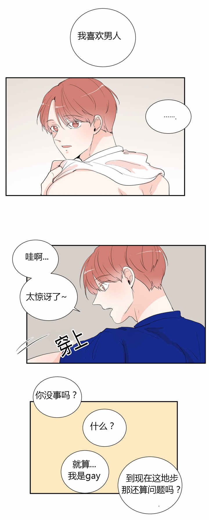 第39话8
