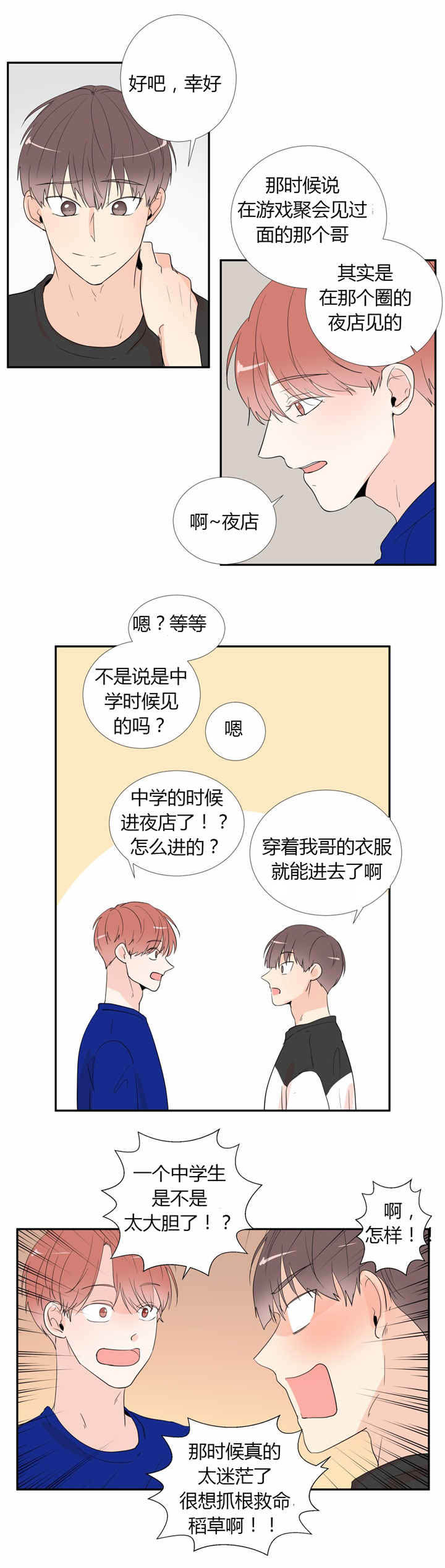 第39话9