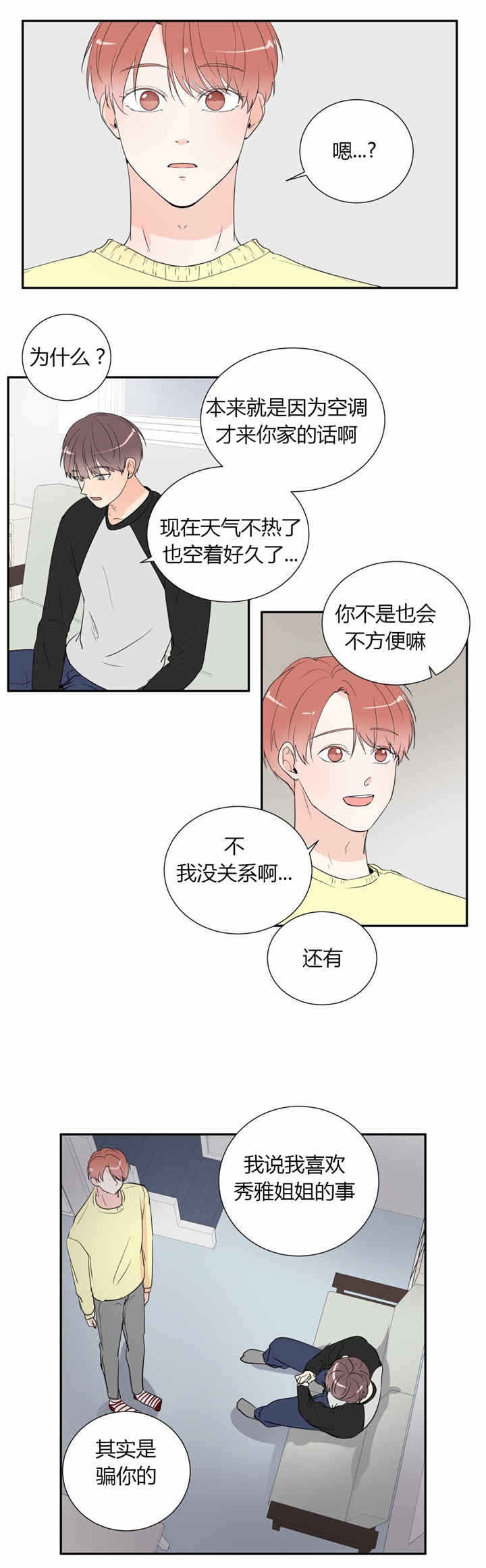 第38话4