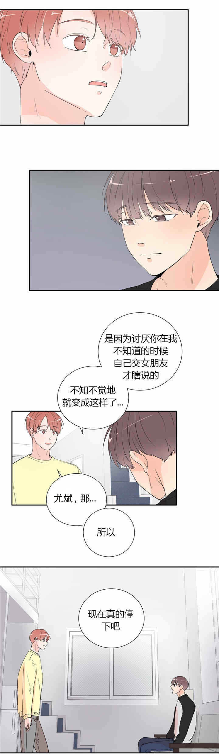 第38话5