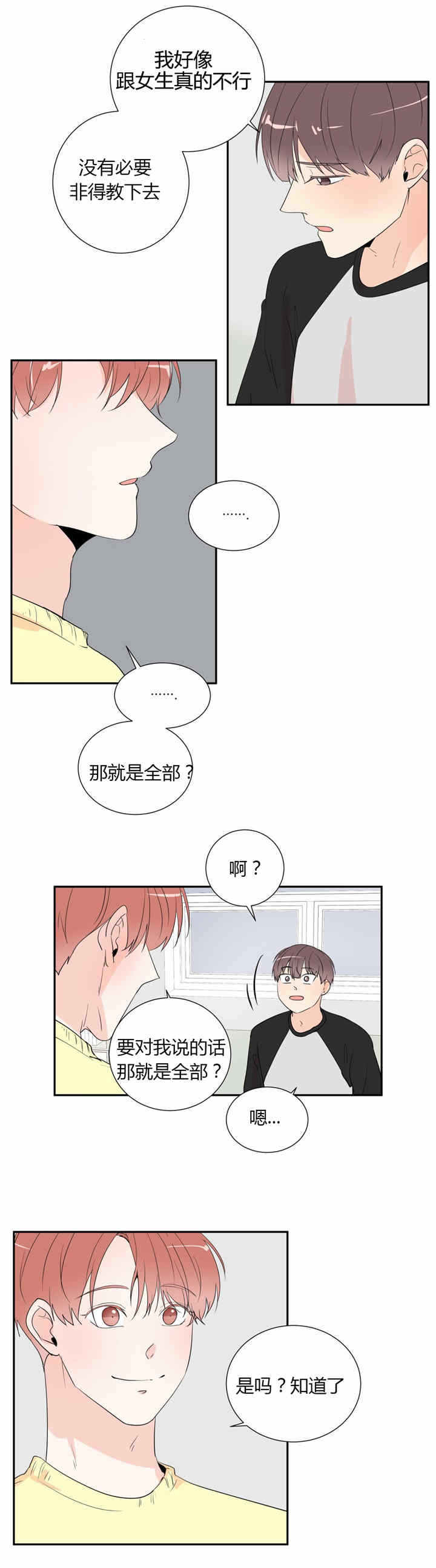 第38话6
