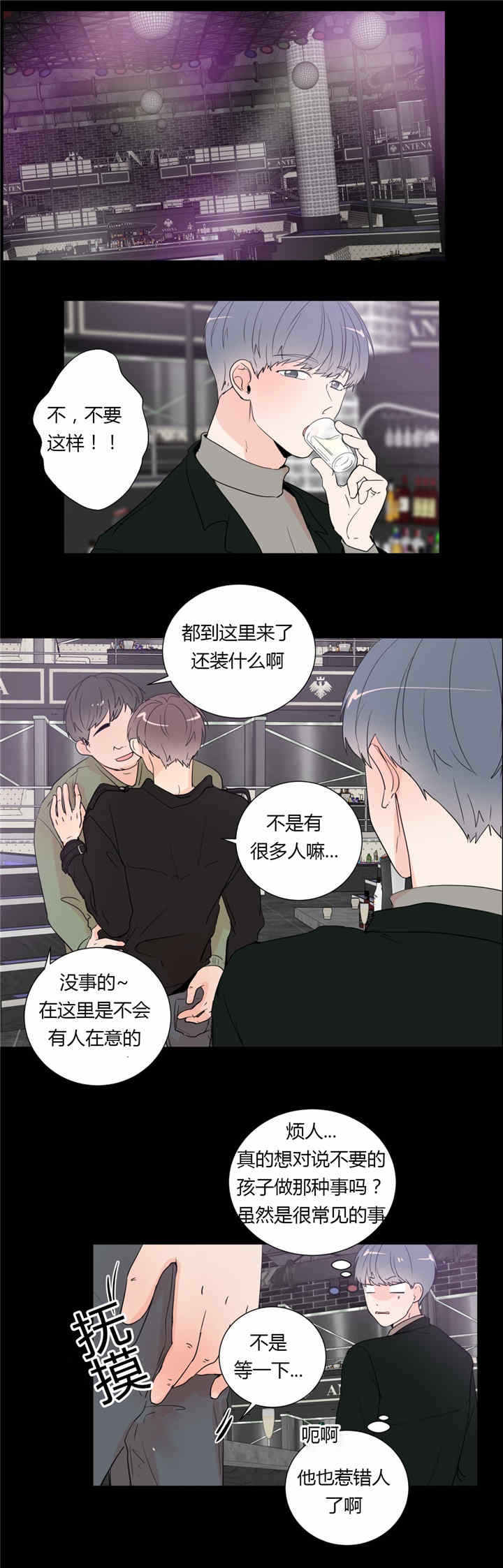 第37话4