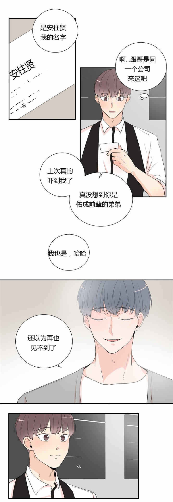 第37话7