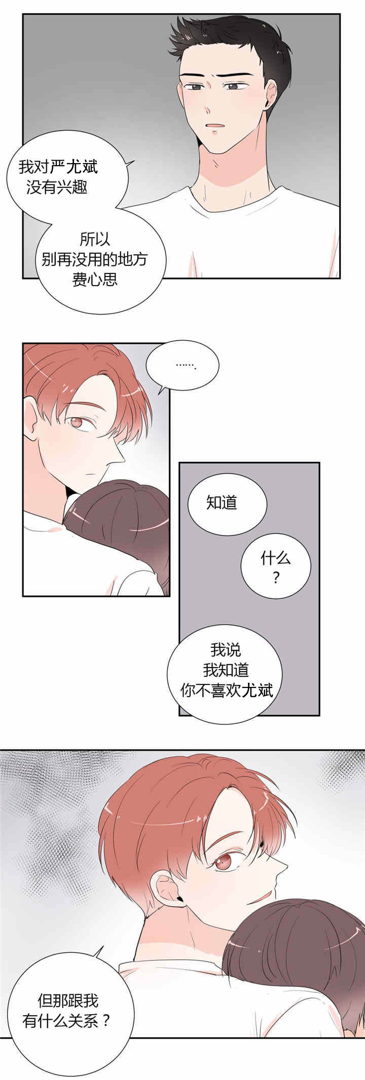 第36话3