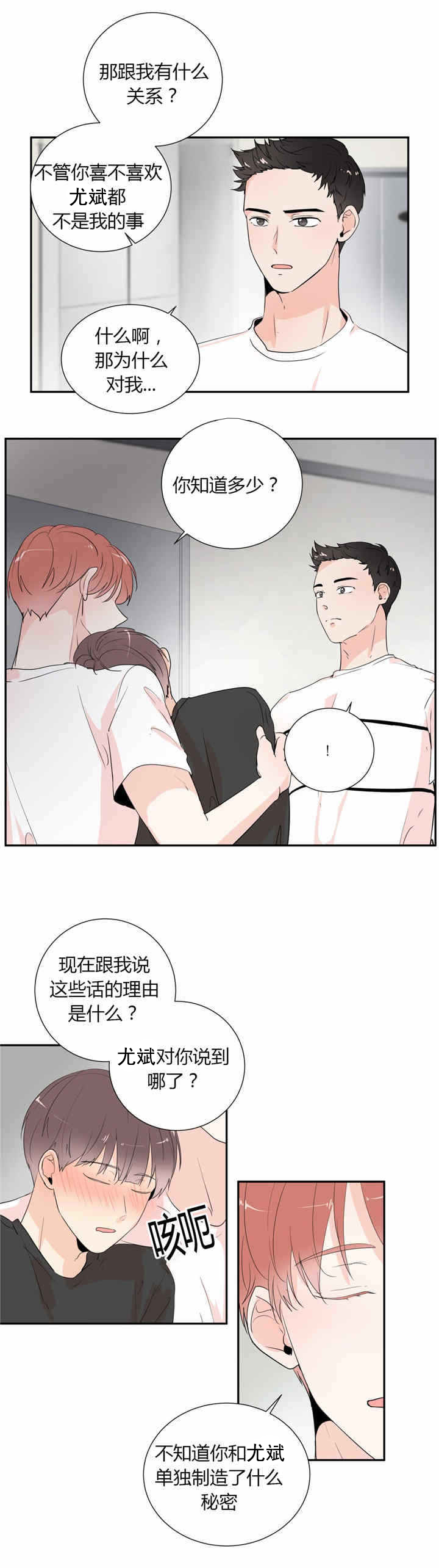 第36话4