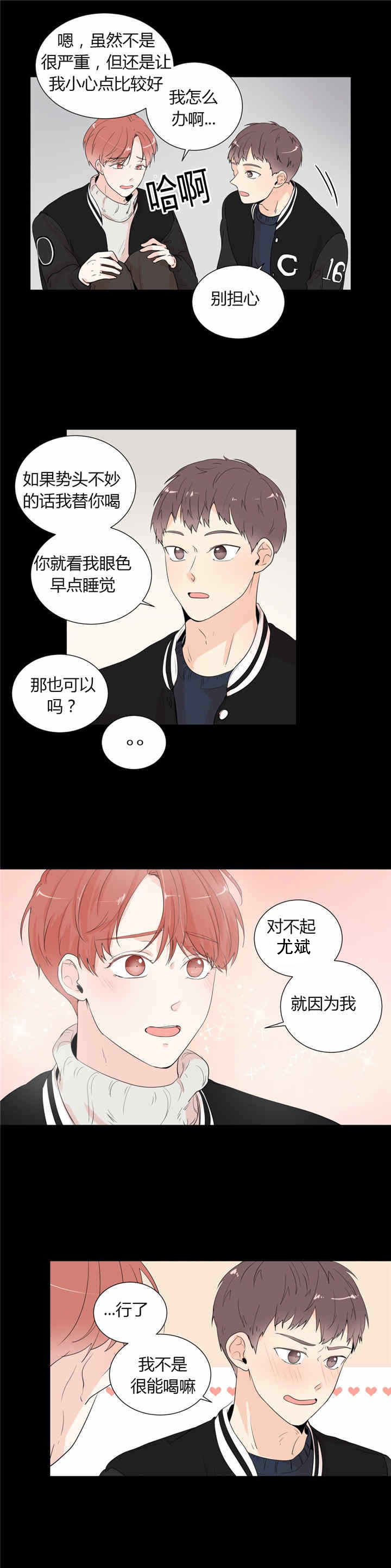 第36话8