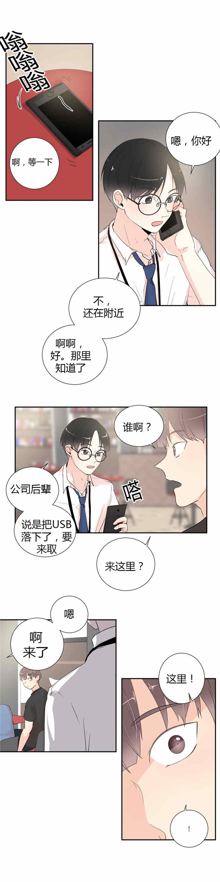 第35话1