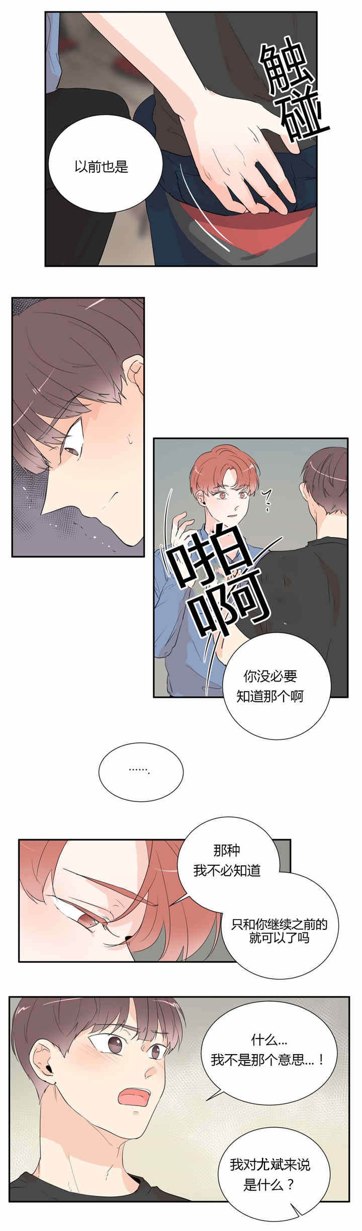 第35话6