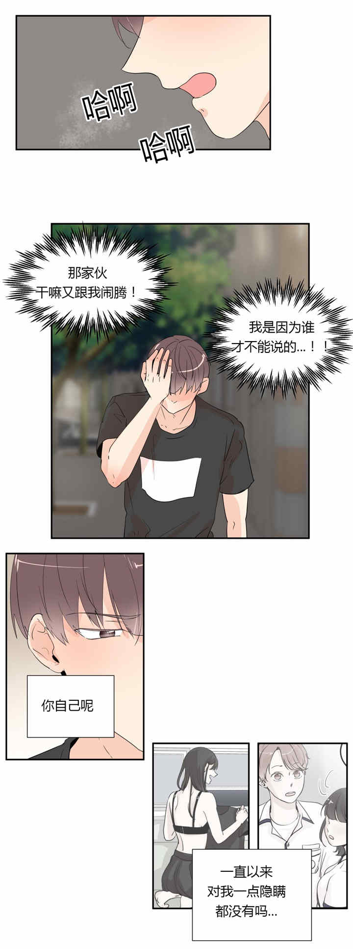 第35话9
