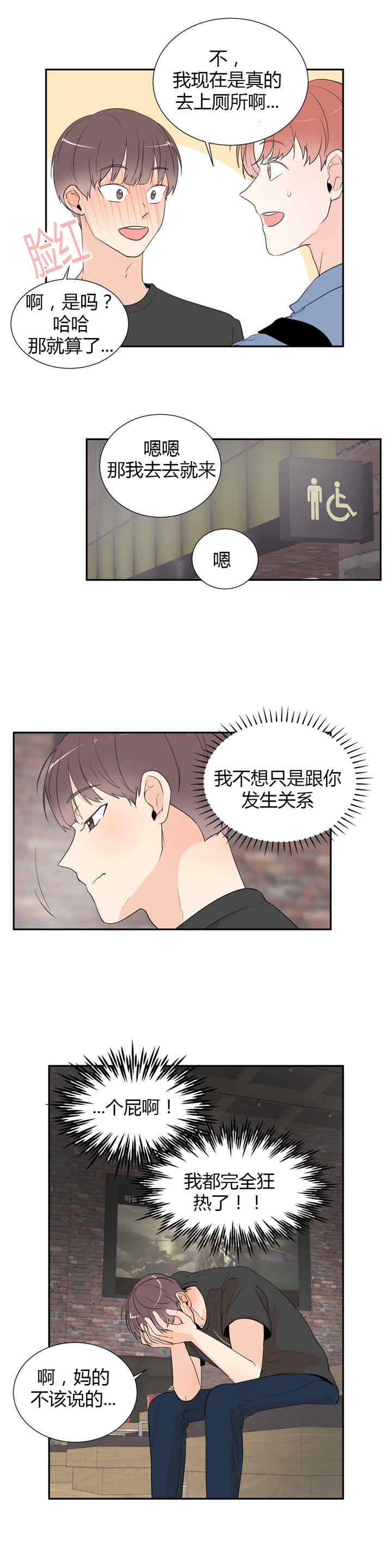 第34话2