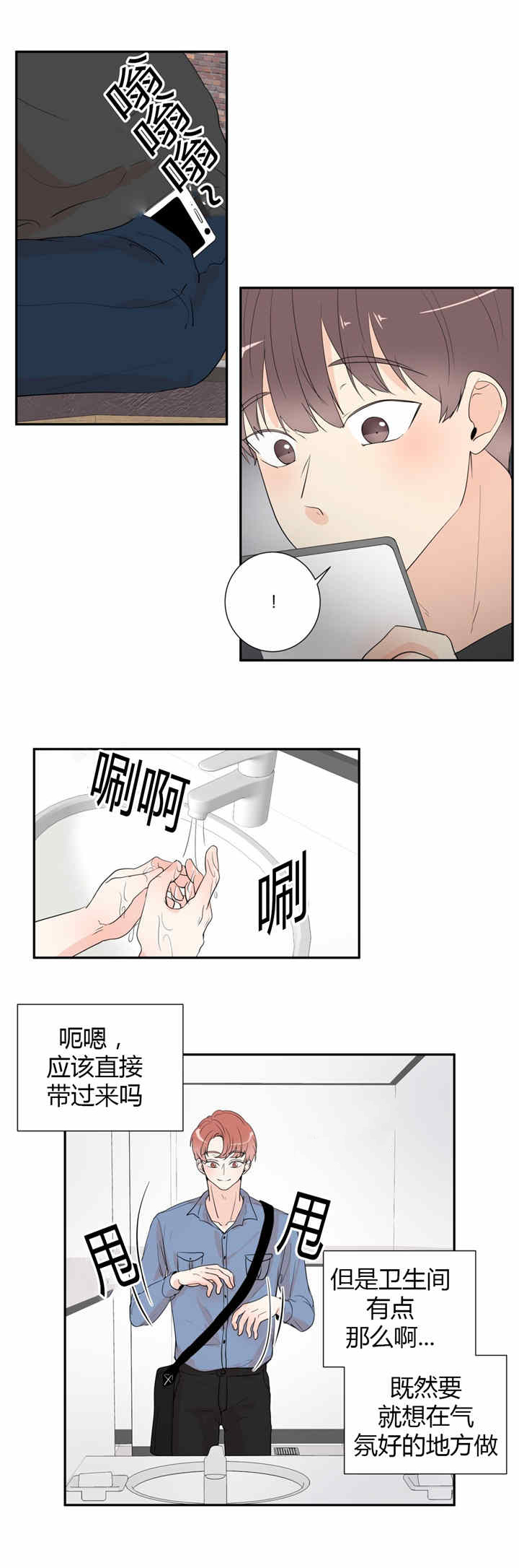 第34话3