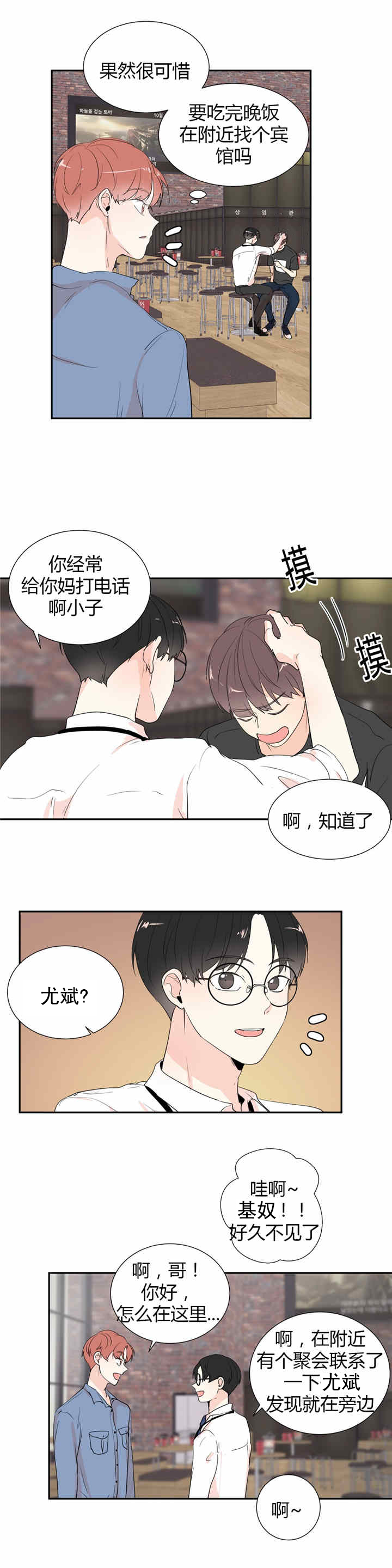 第34话4
