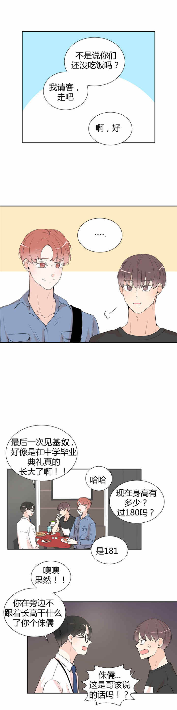 第34话5