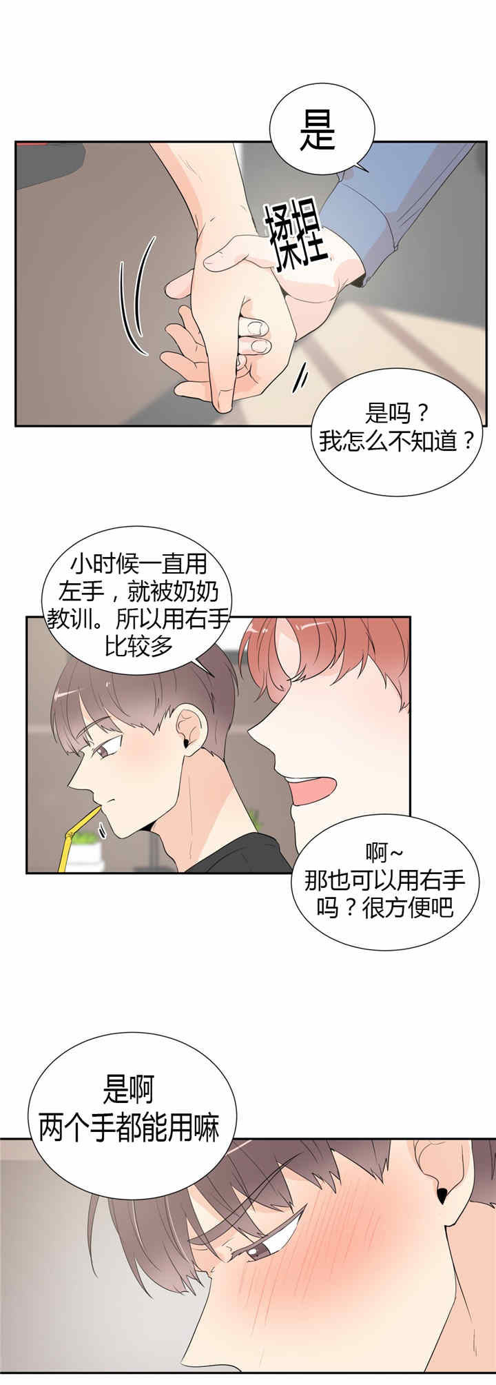 第34话8