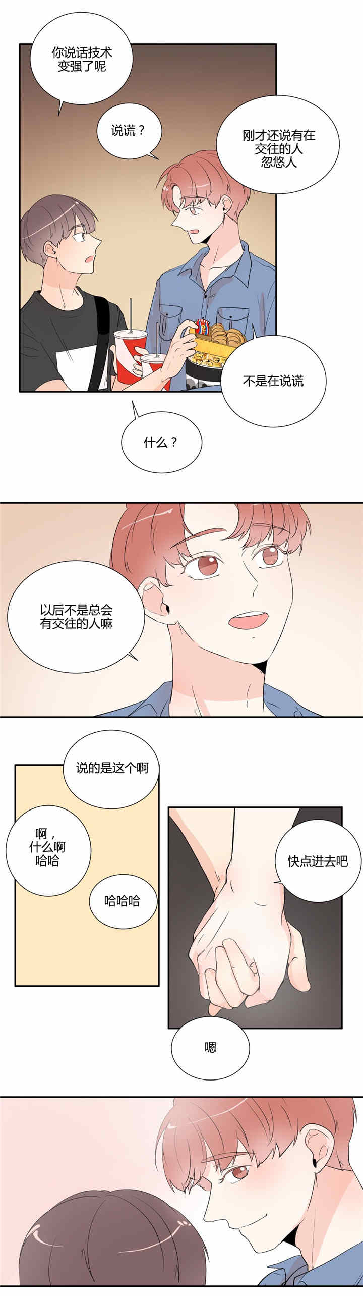 第33话2