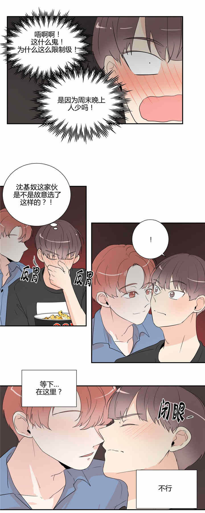 第33话3