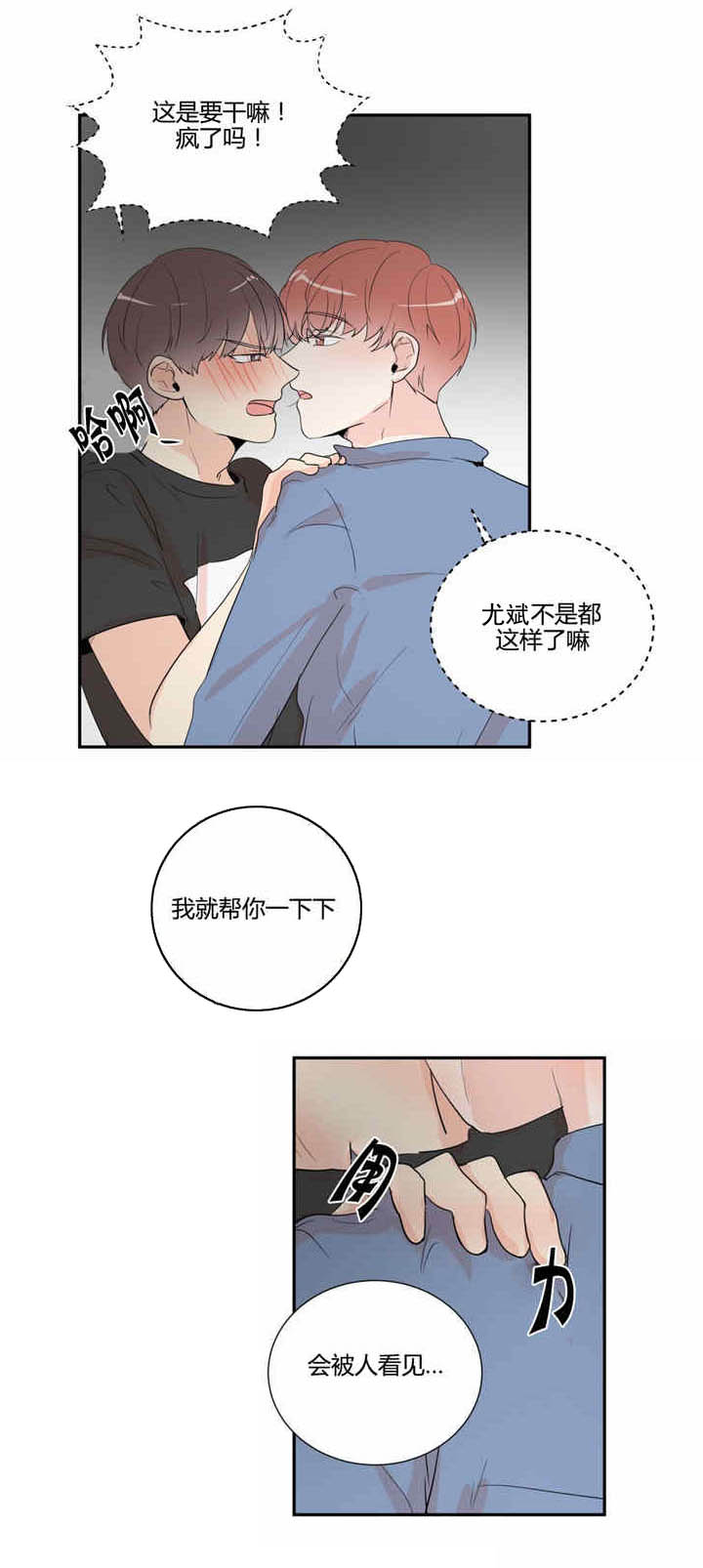 第33话6