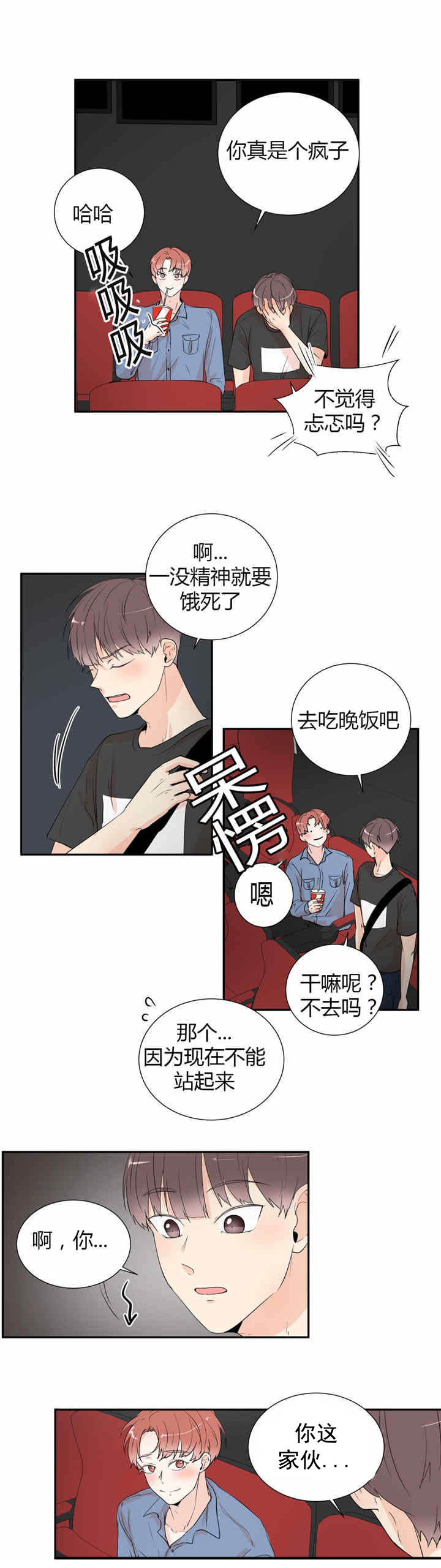 第33话8