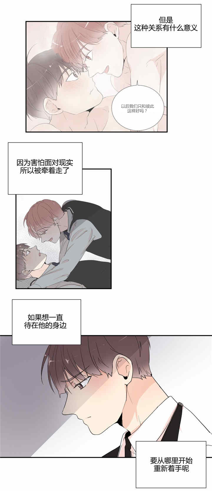 第32话3