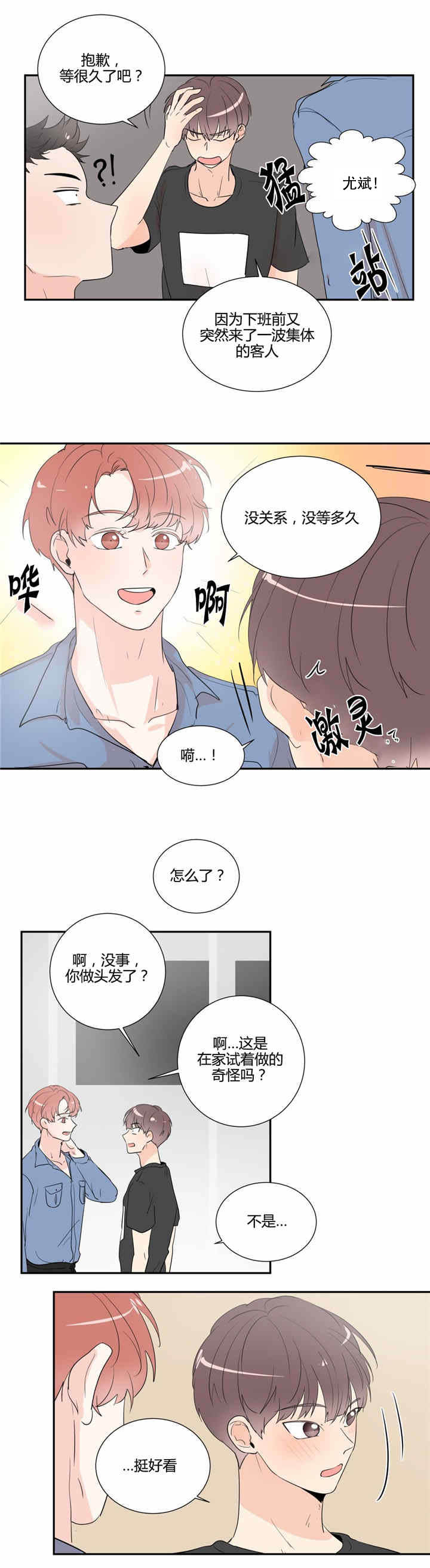 第32话8